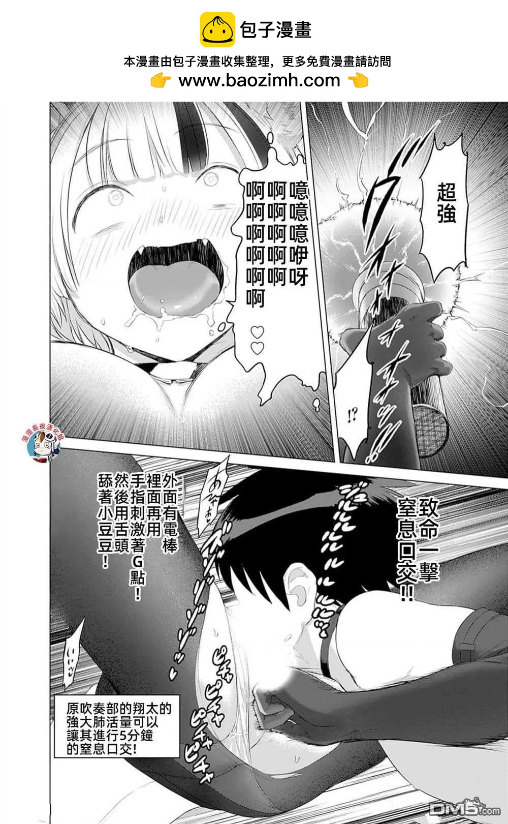 《瓦尔哈拉神枪馆》第31话 第20页