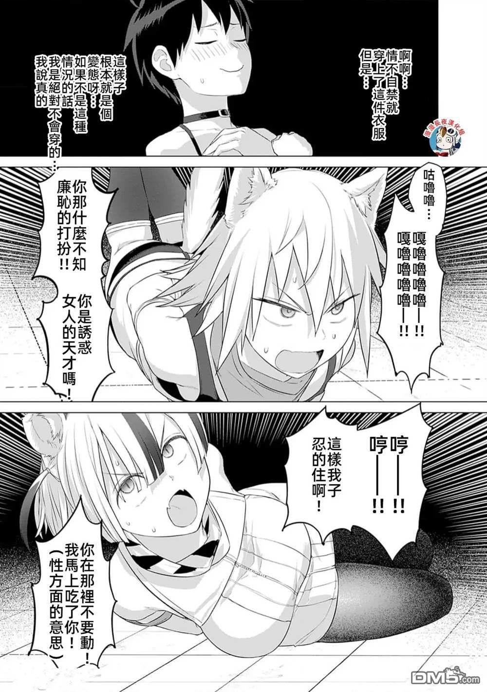 《瓦尔哈拉神枪馆》第31话 第7页