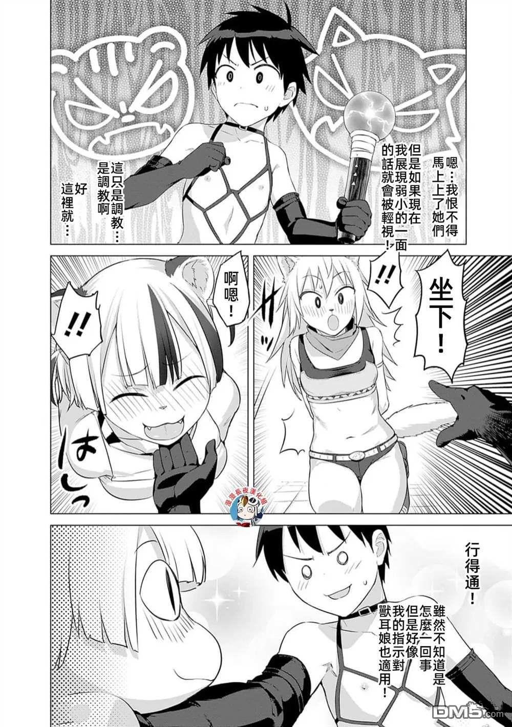 《瓦尔哈拉神枪馆》第31话 第8页