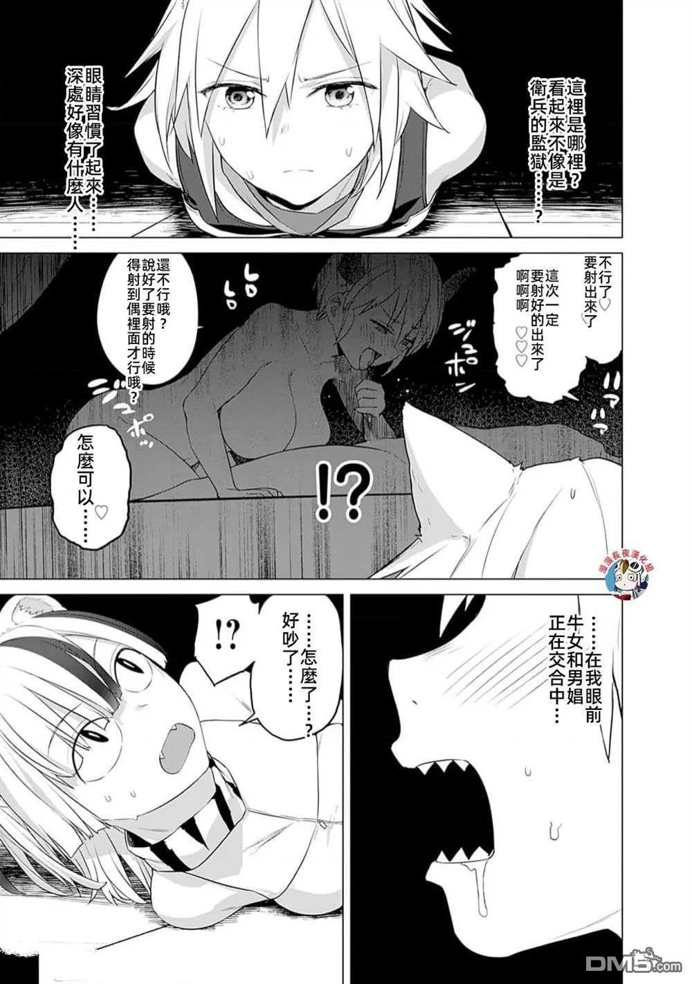 《瓦尔哈拉神枪馆》第30话 第11页