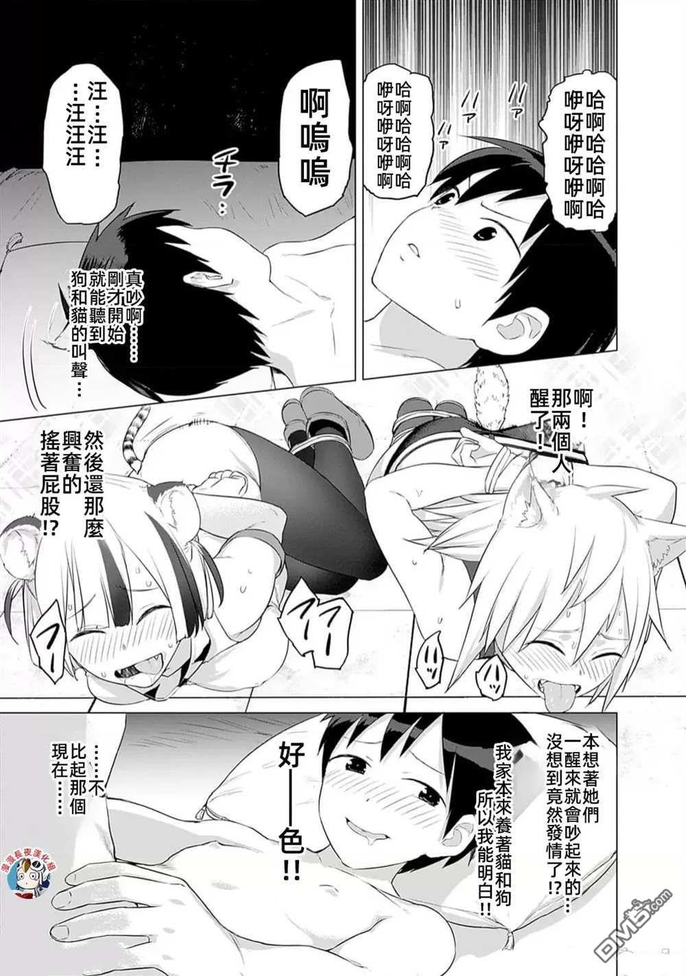 《瓦尔哈拉神枪馆》第30话 第15页