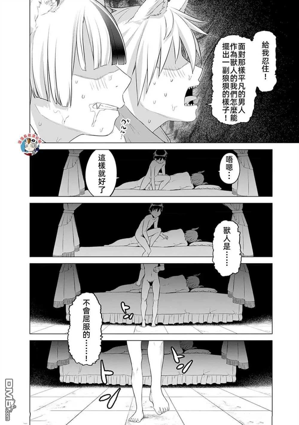 《瓦尔哈拉神枪馆》第30话 第20页