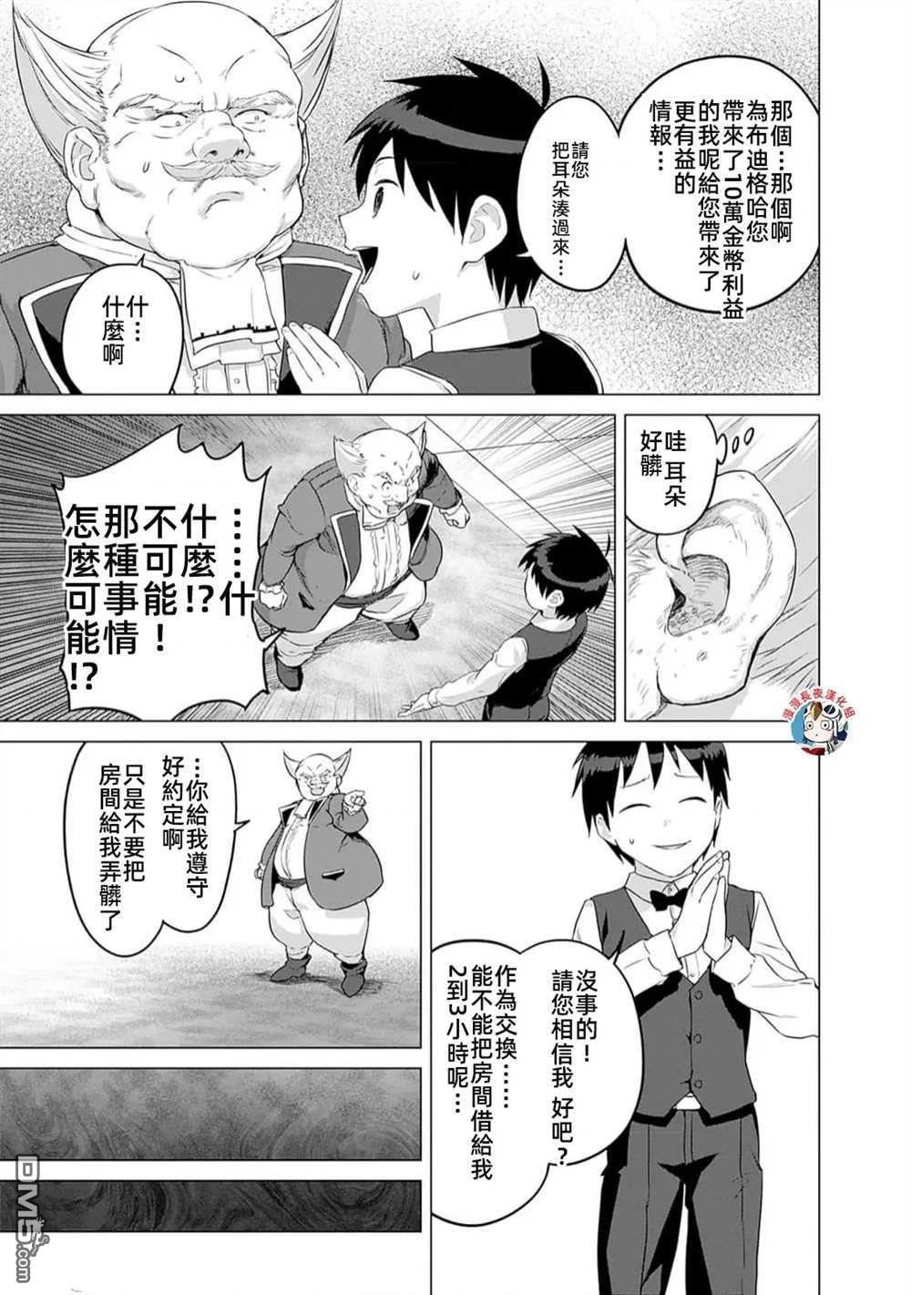 《瓦尔哈拉神枪馆》第30话 第9页