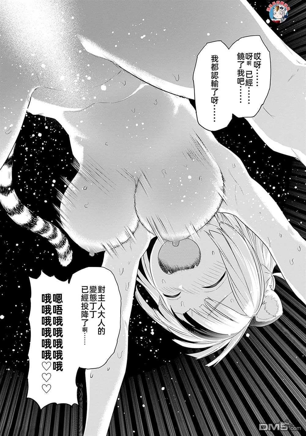 《瓦尔哈拉神枪馆》第33话 第7页