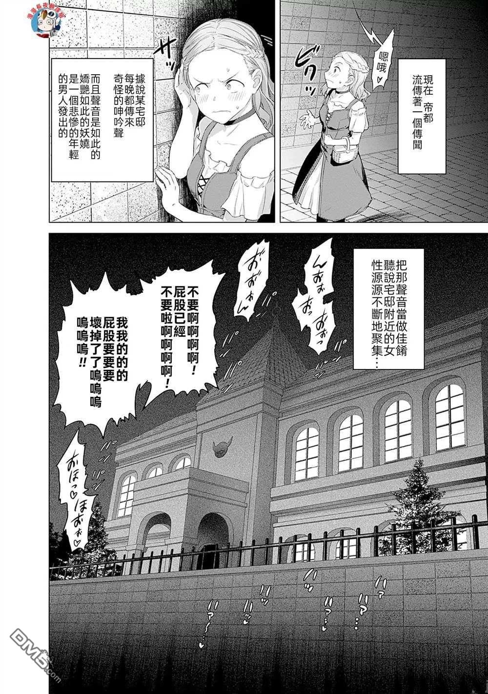 《瓦尔哈拉神枪馆》第32话 第26页
