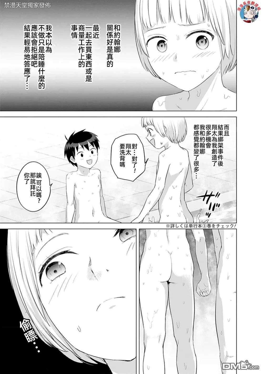 《瓦尔哈拉神枪馆》第37话 第19页