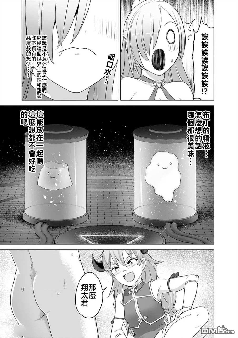 《瓦尔哈拉神枪馆》第36话 第13页