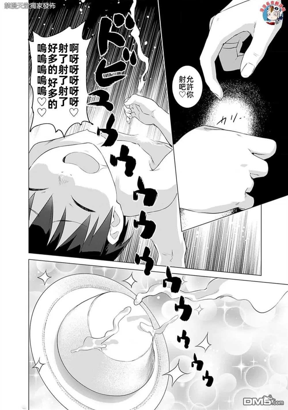 《瓦尔哈拉神枪馆》第36话 第18页