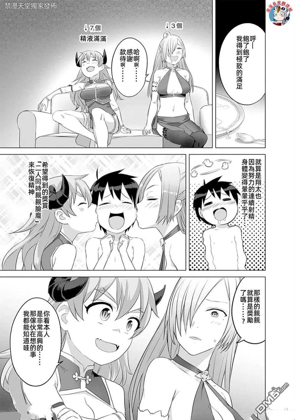《瓦尔哈拉神枪馆》第36话 第23页