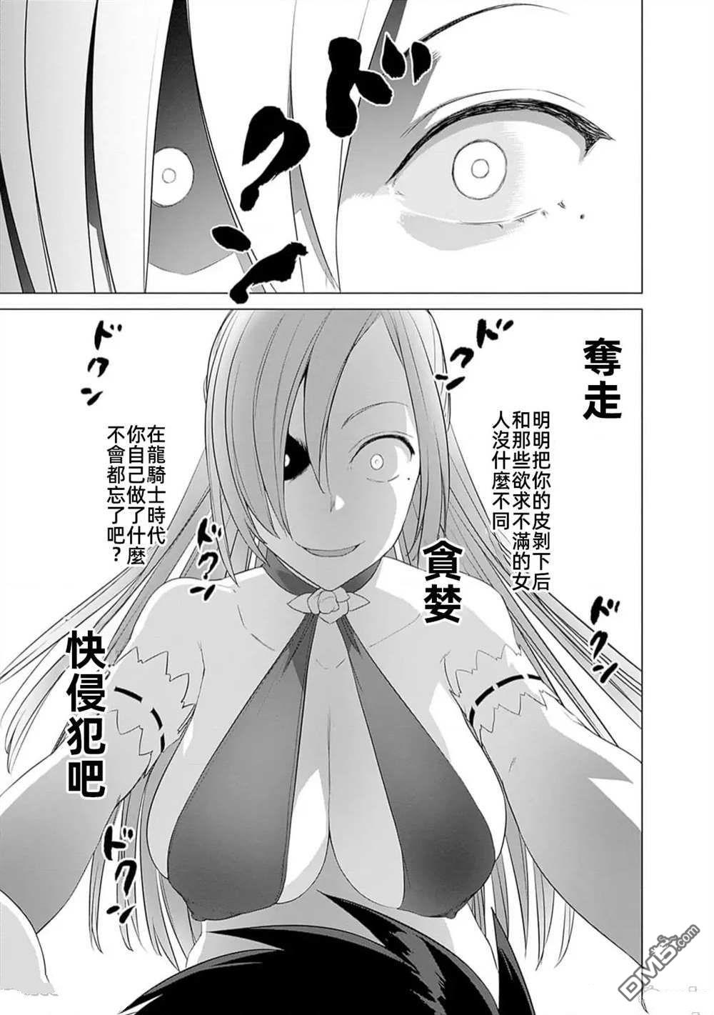 《瓦尔哈拉神枪馆》第35话 第13页