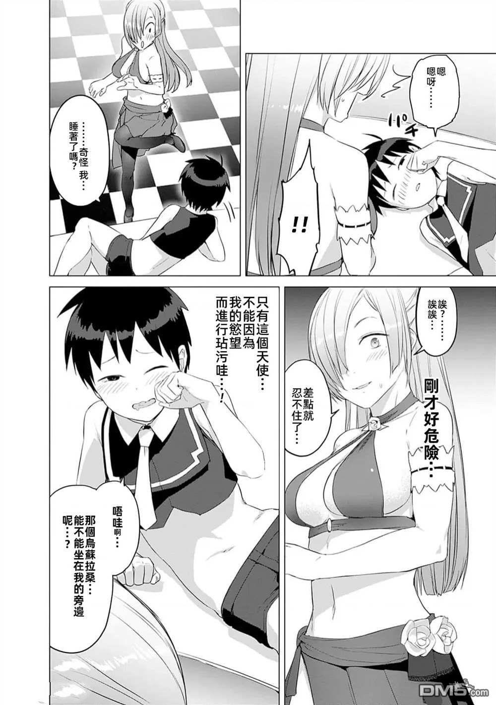 《瓦尔哈拉神枪馆》第35话 第14页