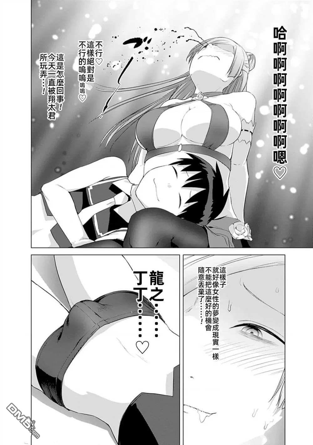 《瓦尔哈拉神枪馆》第35话 第16页
