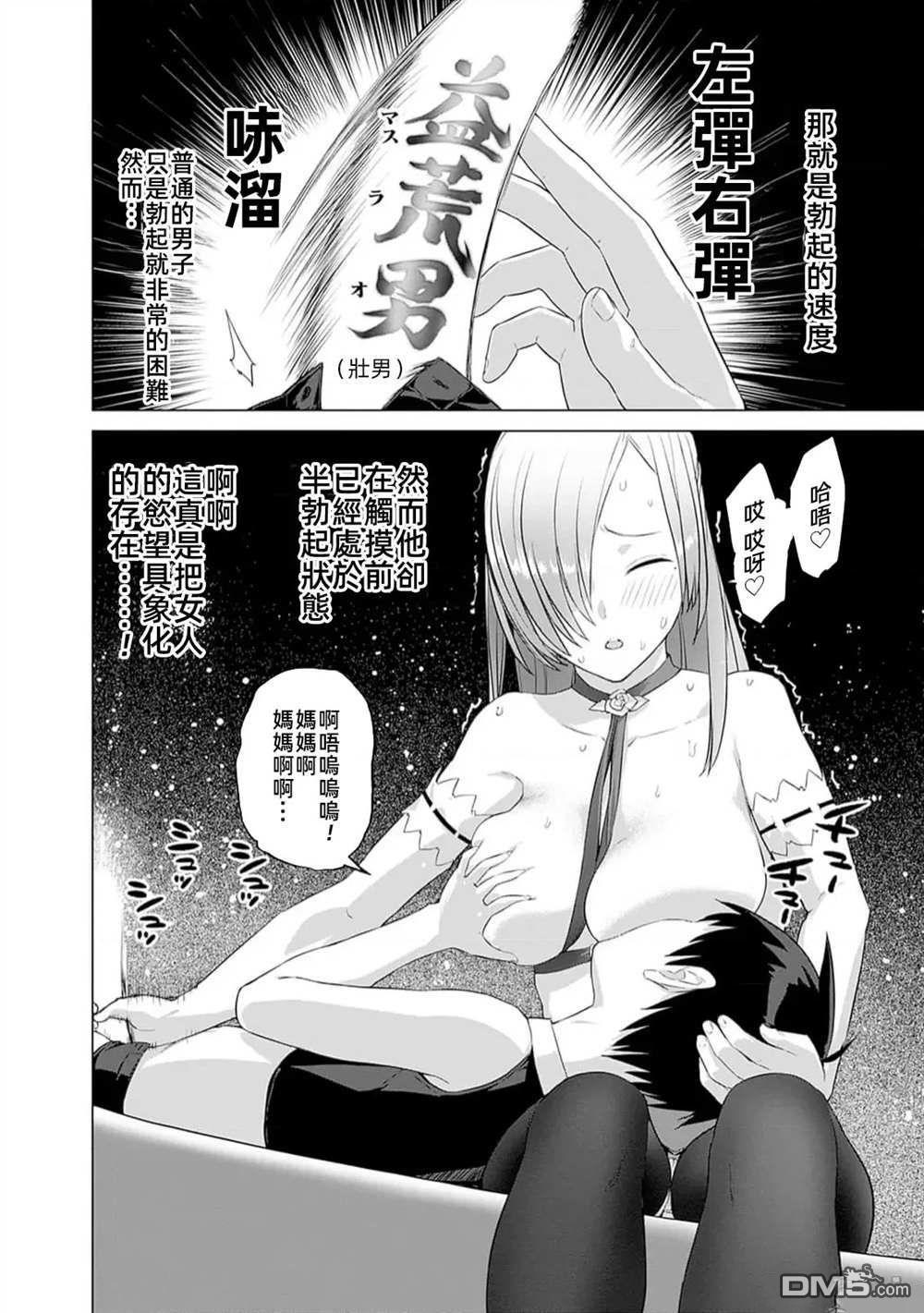 《瓦尔哈拉神枪馆》第35话 第20页