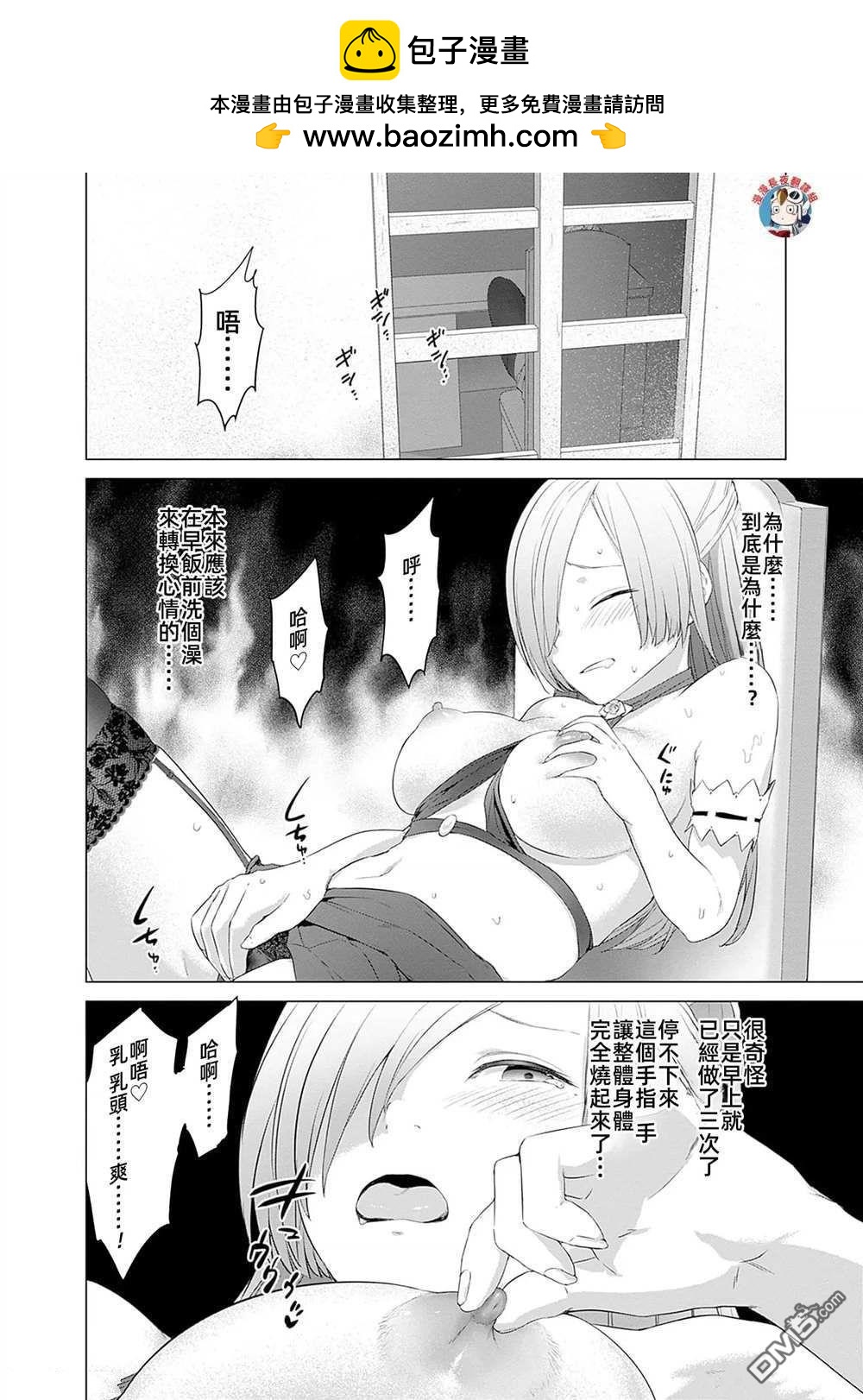 《瓦尔哈拉神枪馆》第34话 第2页