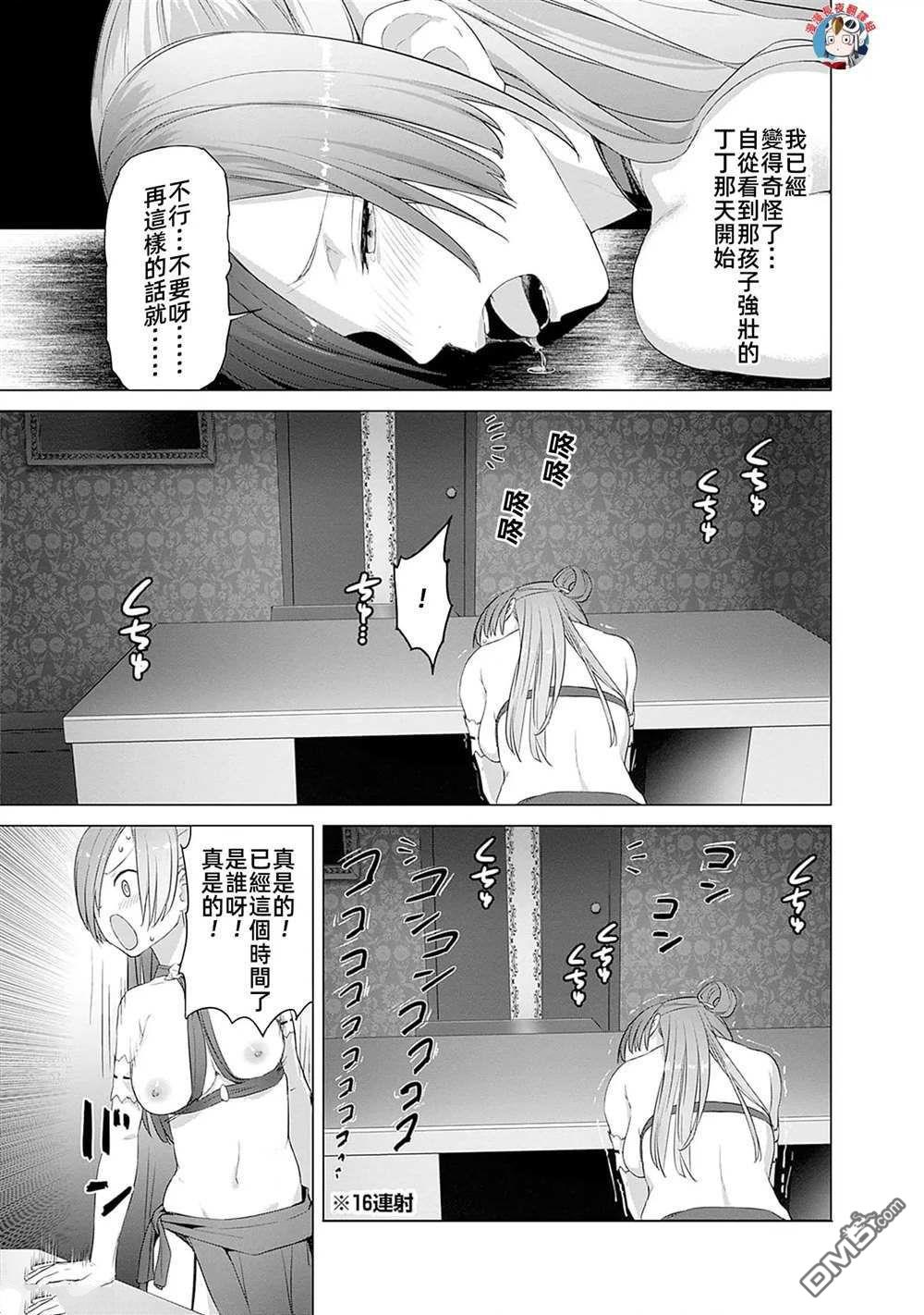 《瓦尔哈拉神枪馆》第34话 第5页