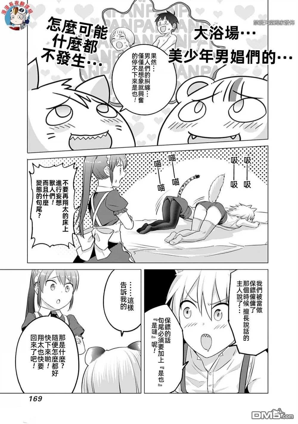《瓦尔哈拉神枪馆》第38话 第16页