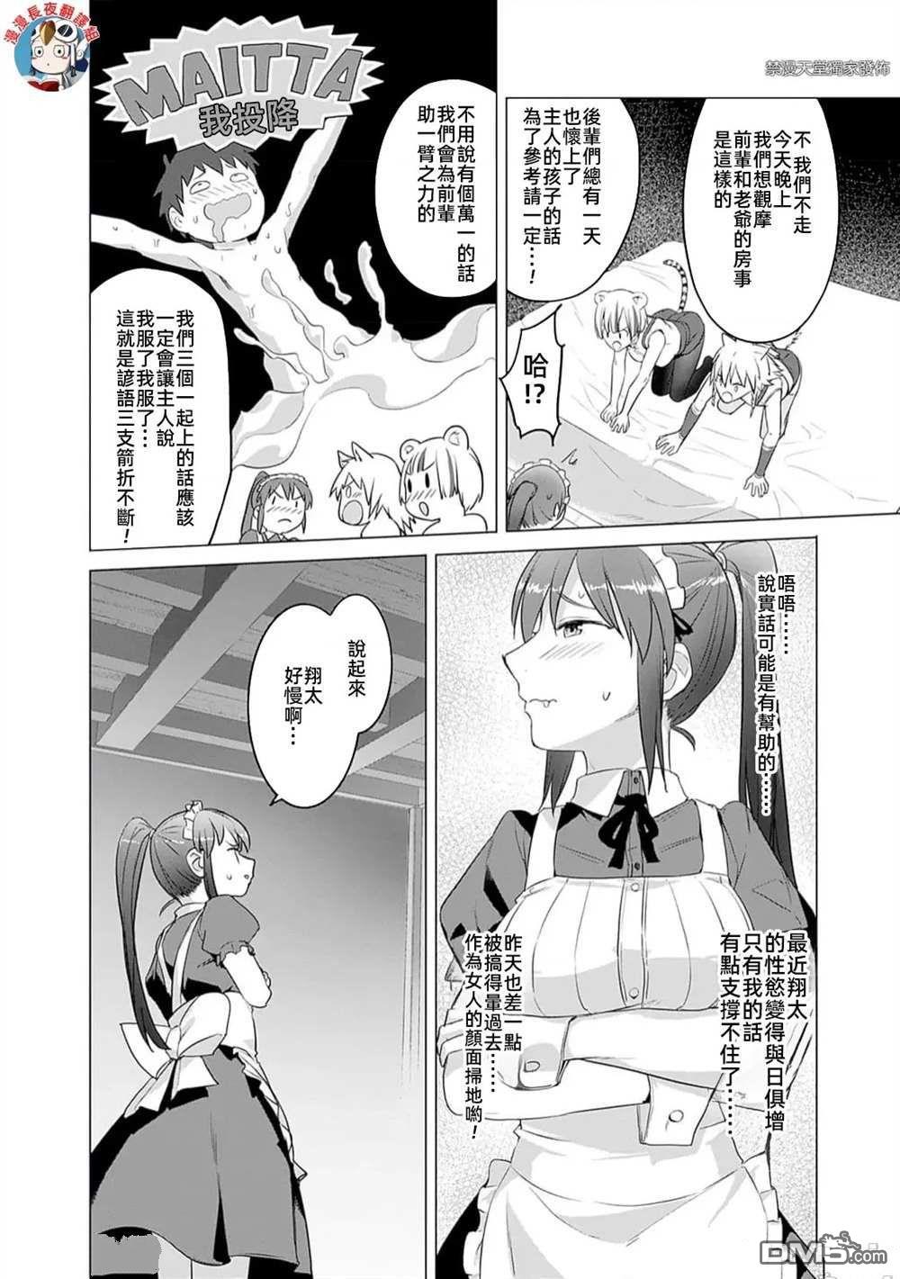 《瓦尔哈拉神枪馆》第38话 第17页