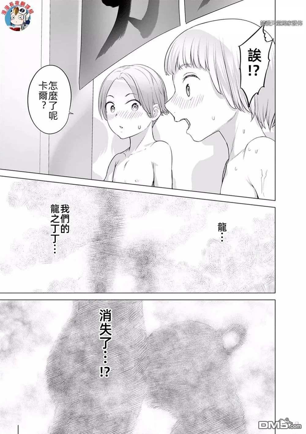 《瓦尔哈拉神枪馆》第38话 第22页