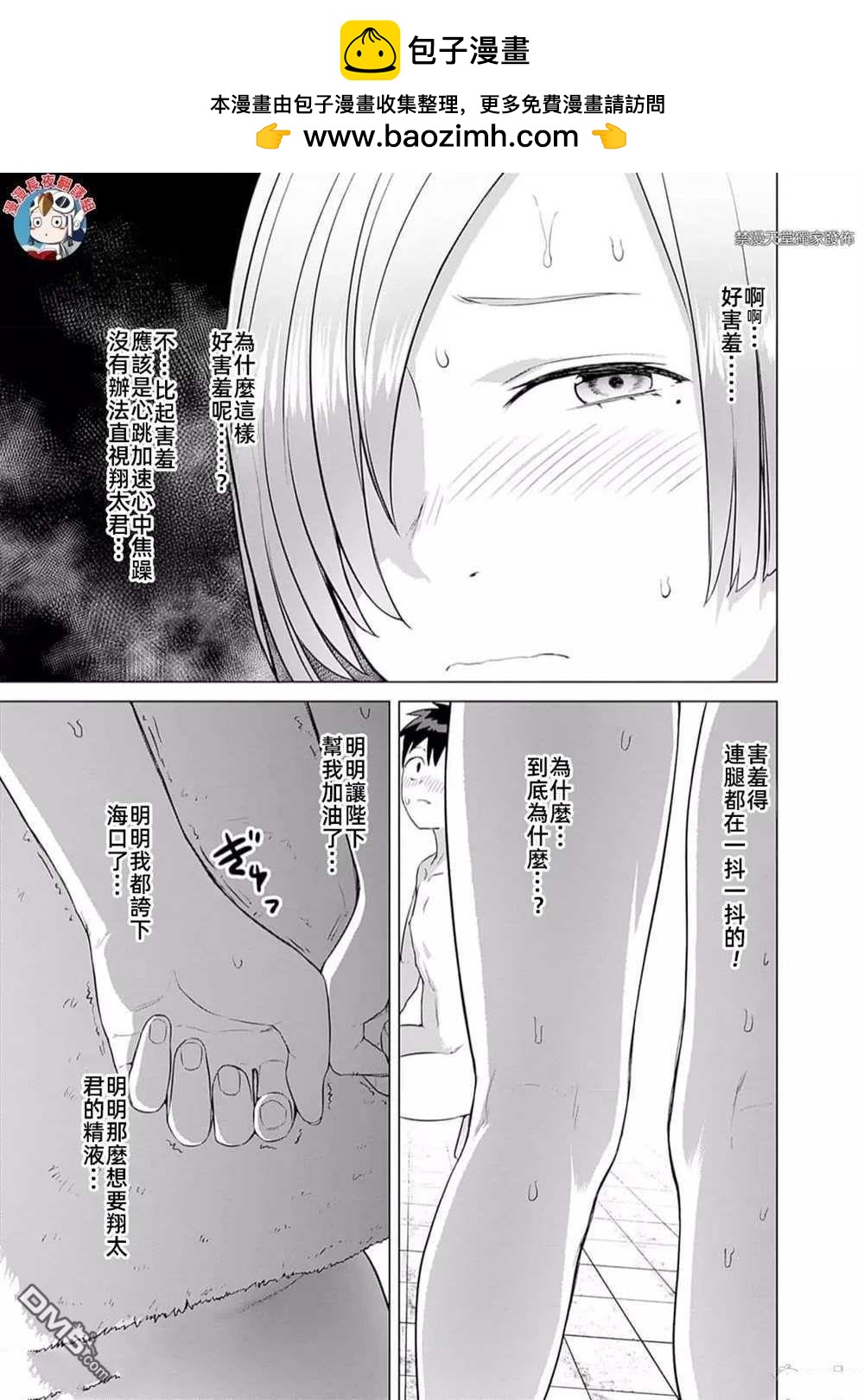 《瓦尔哈拉神枪馆》第38话 第2页