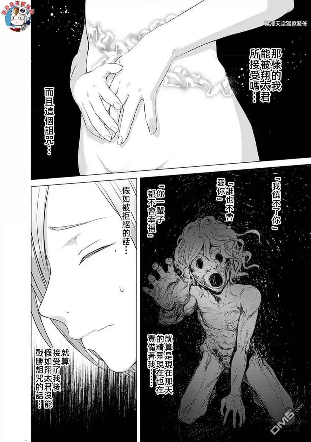 《瓦尔哈拉神枪馆》第38话 第5页