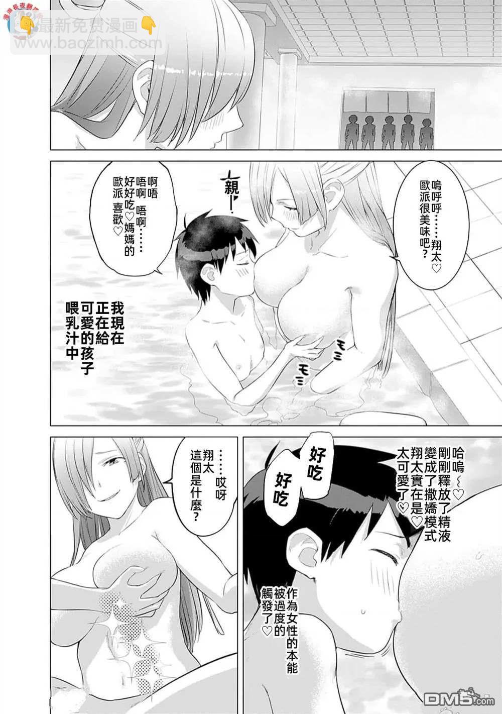 《瓦尔哈拉神枪馆》第39话 第6页