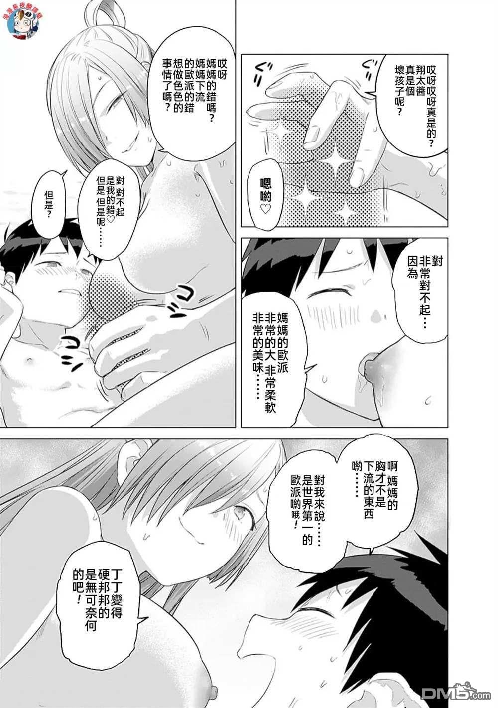 《瓦尔哈拉神枪馆》第39话 第7页
