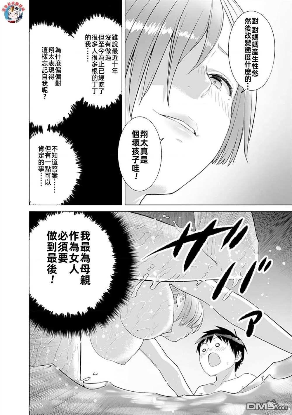《瓦尔哈拉神枪馆》第39话 第8页