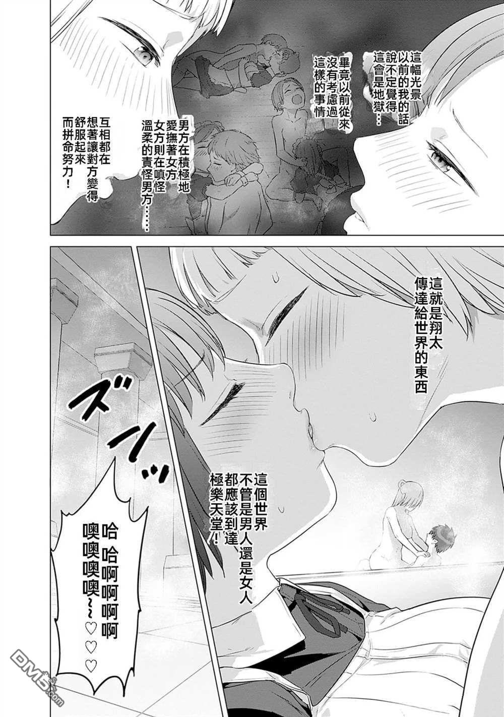 《瓦尔哈拉神枪馆》第40话 第12页