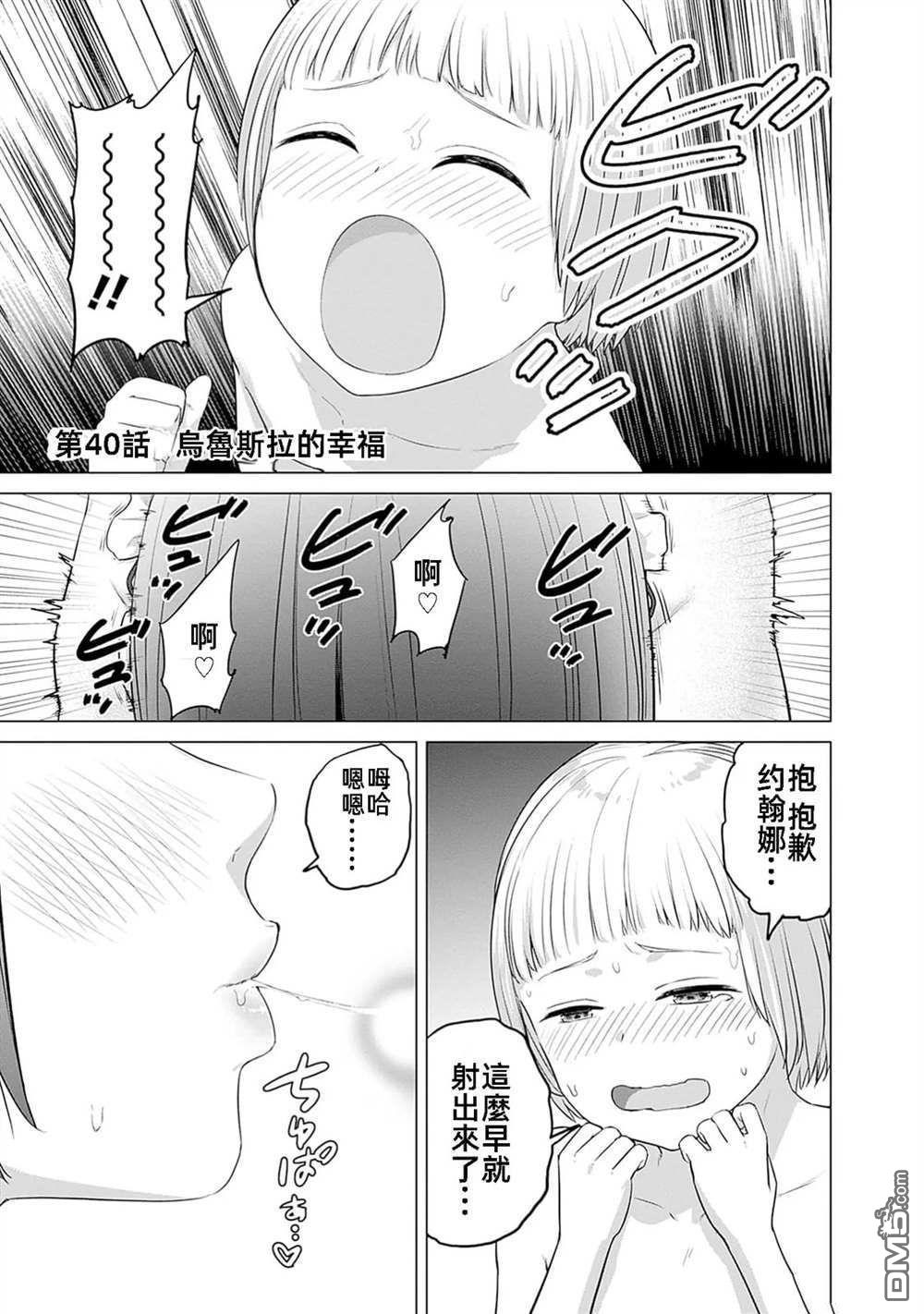 《瓦尔哈拉神枪馆》第40话 第5页