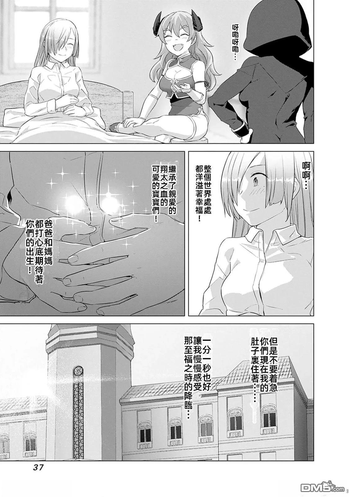《瓦尔哈拉神枪馆》第41话 第23页