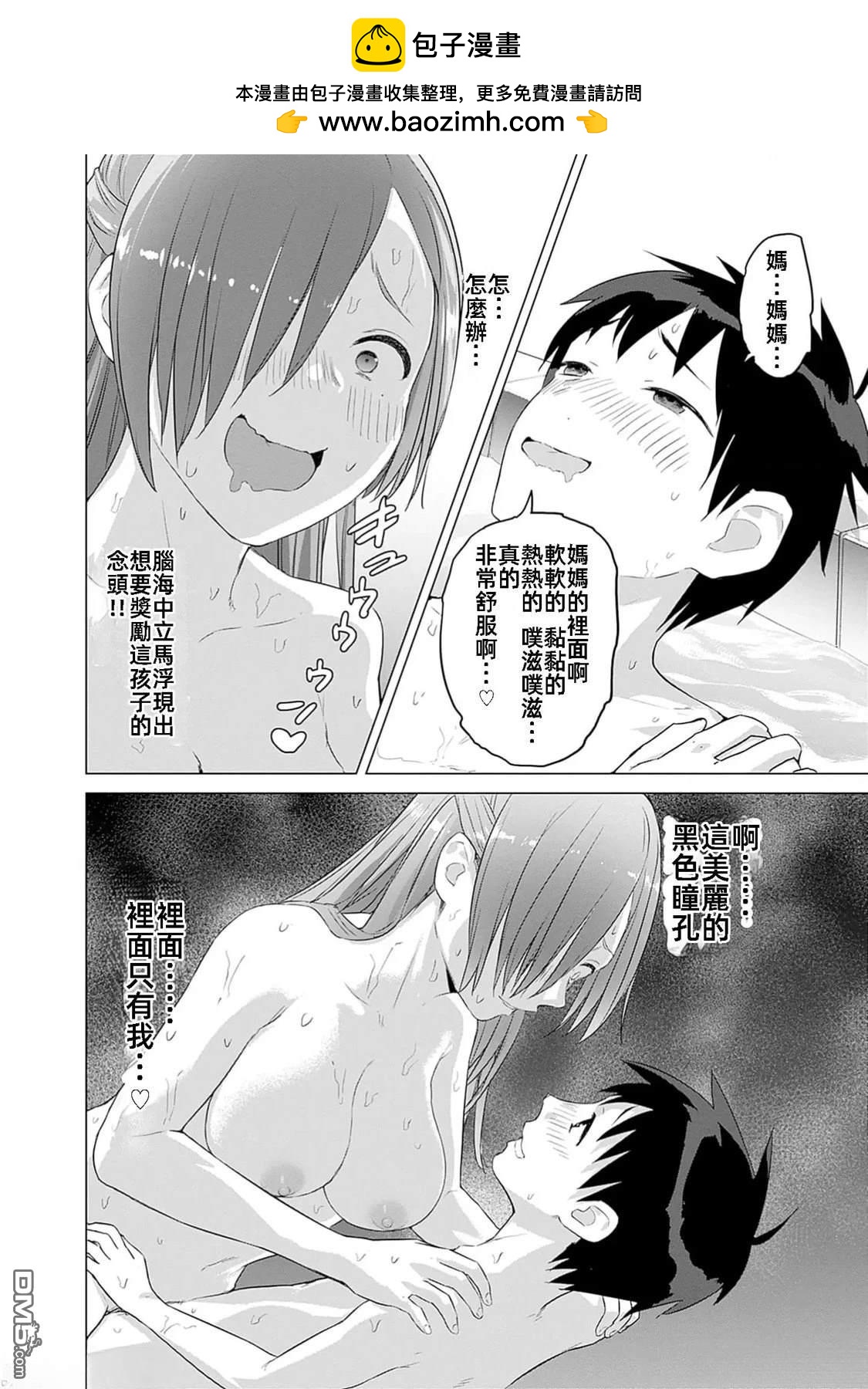 《瓦尔哈拉神枪馆》第41话 第2页
