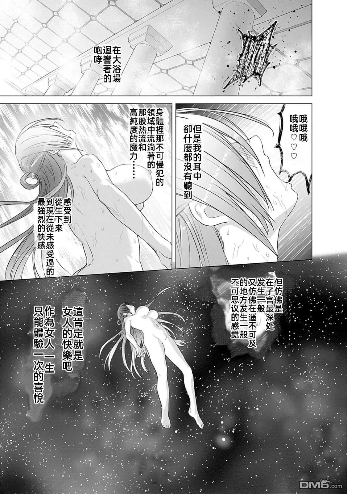 《瓦尔哈拉神枪馆》第41话 第5页