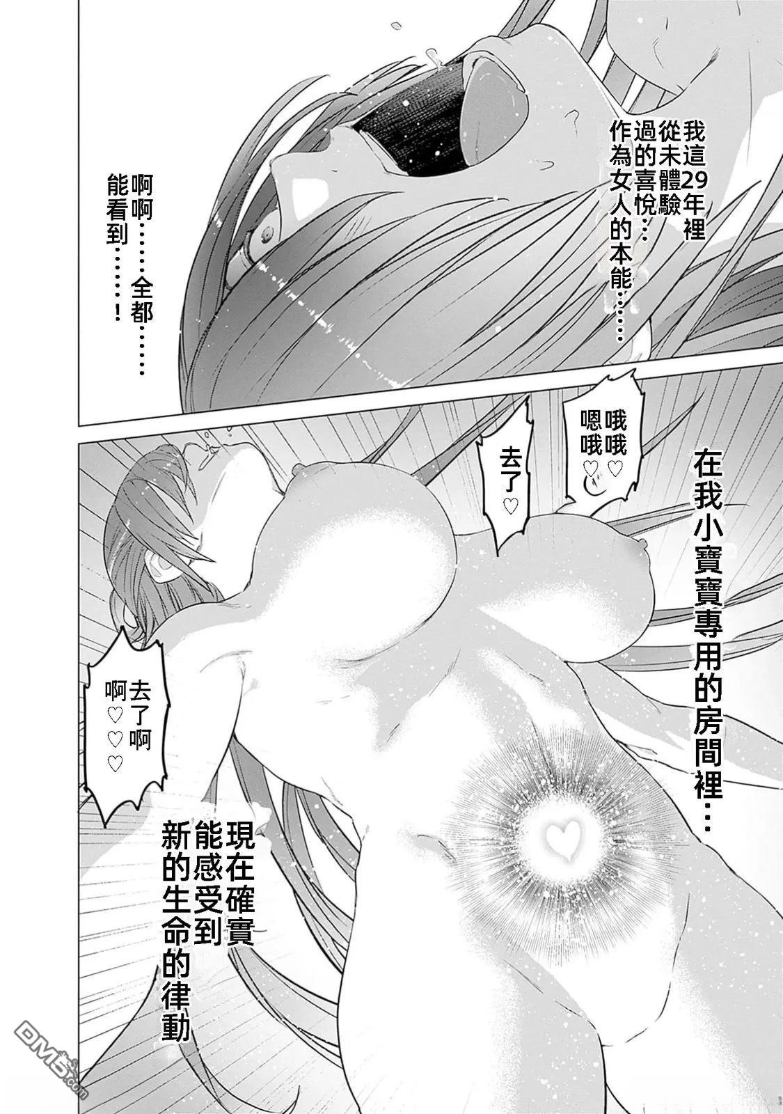 《瓦尔哈拉神枪馆》第41话 第6页
