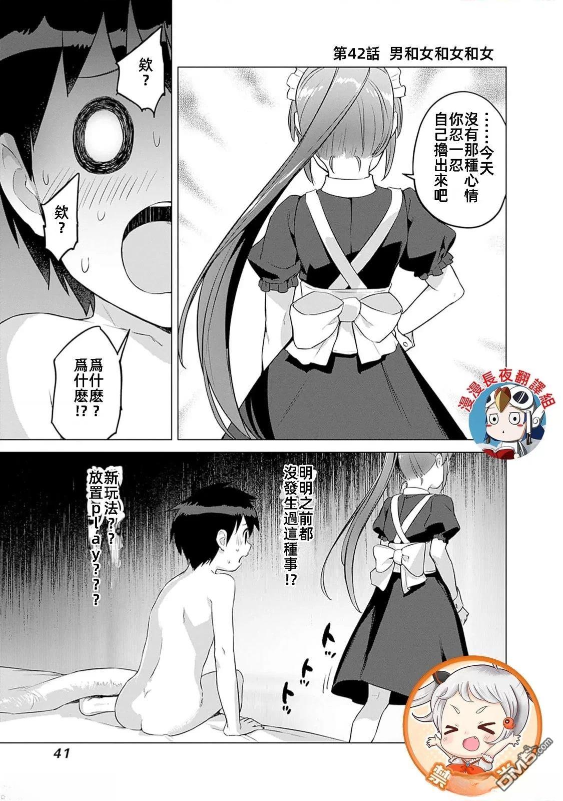 《瓦尔哈拉神枪馆》第42话 第1页