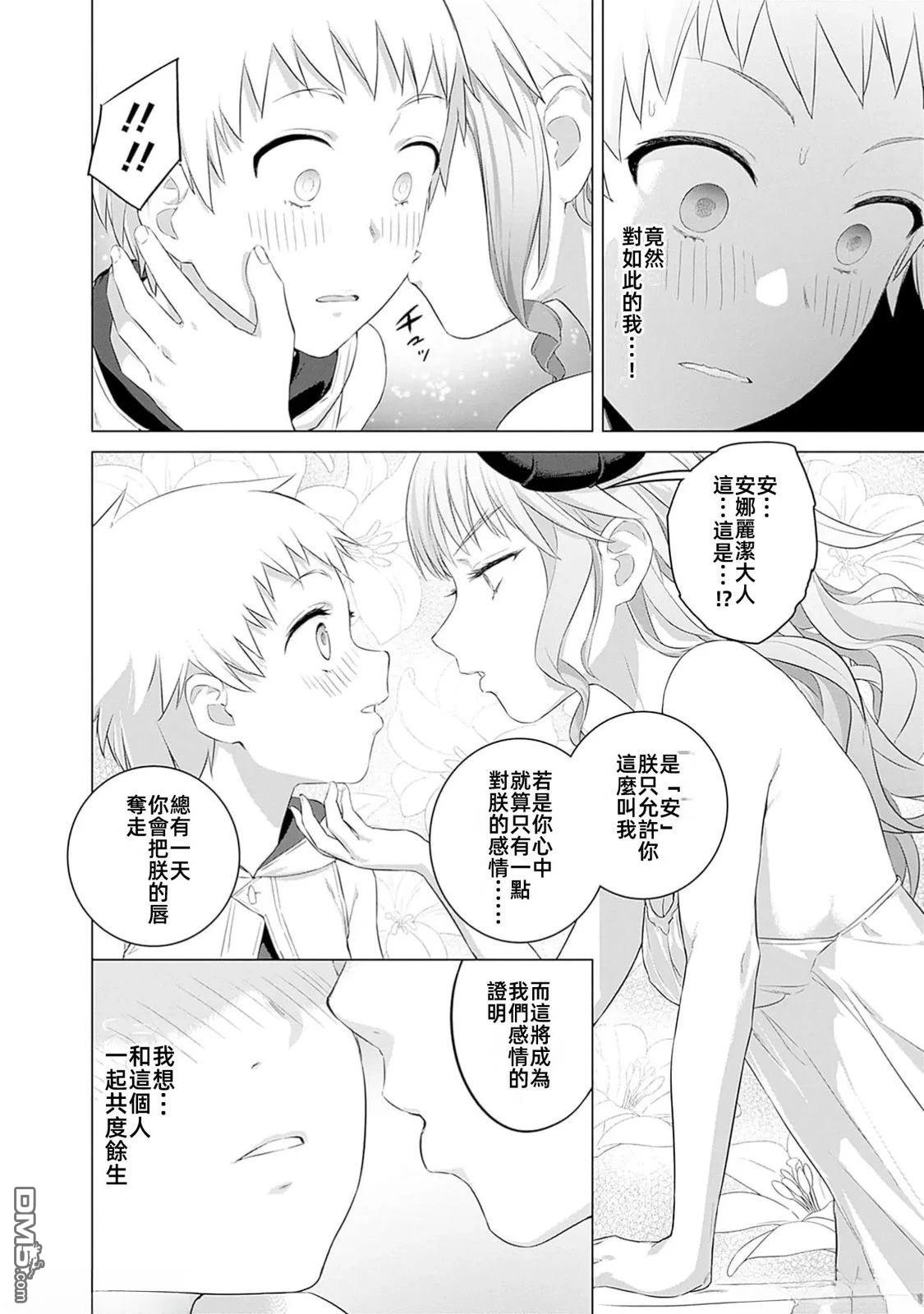 《瓦尔哈拉神枪馆》第42话 第22页