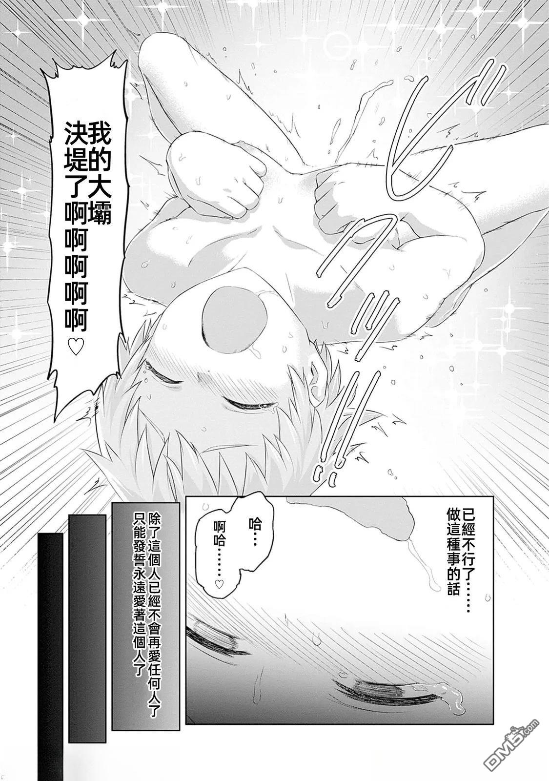 《瓦尔哈拉神枪馆》第43话 第13页