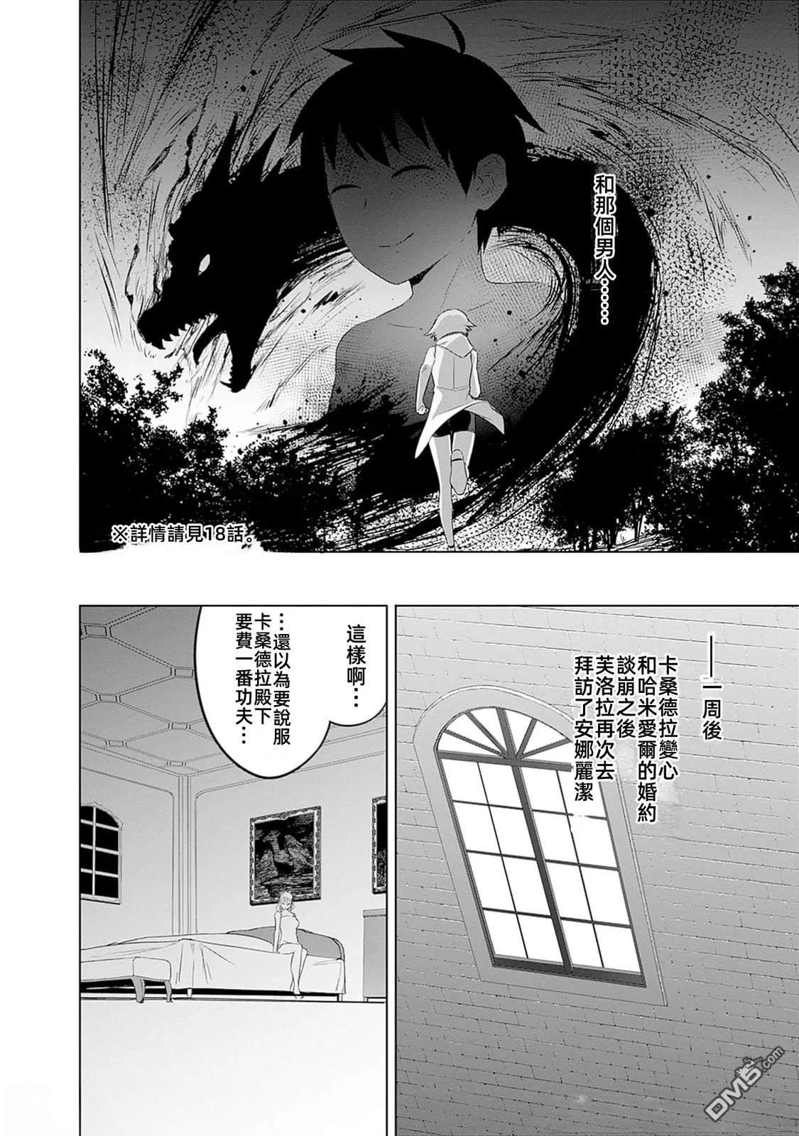 《瓦尔哈拉神枪馆》第43话 第22页