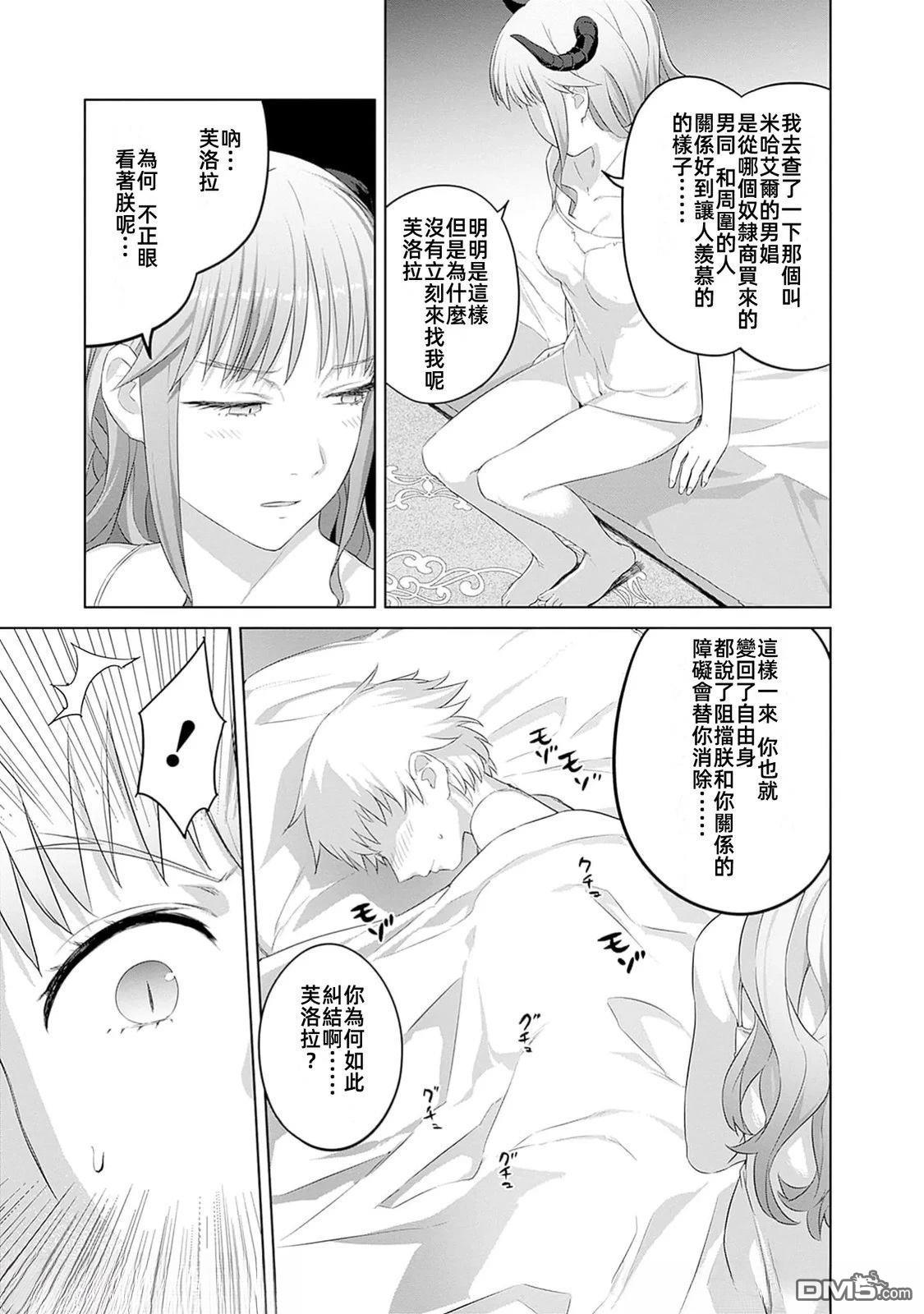《瓦尔哈拉神枪馆》第43话 第23页