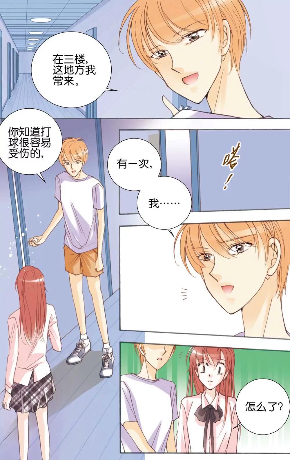 《女神养成记》第15话 第10页