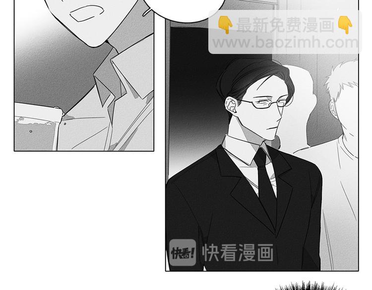 《GLEN》第3话 第11页