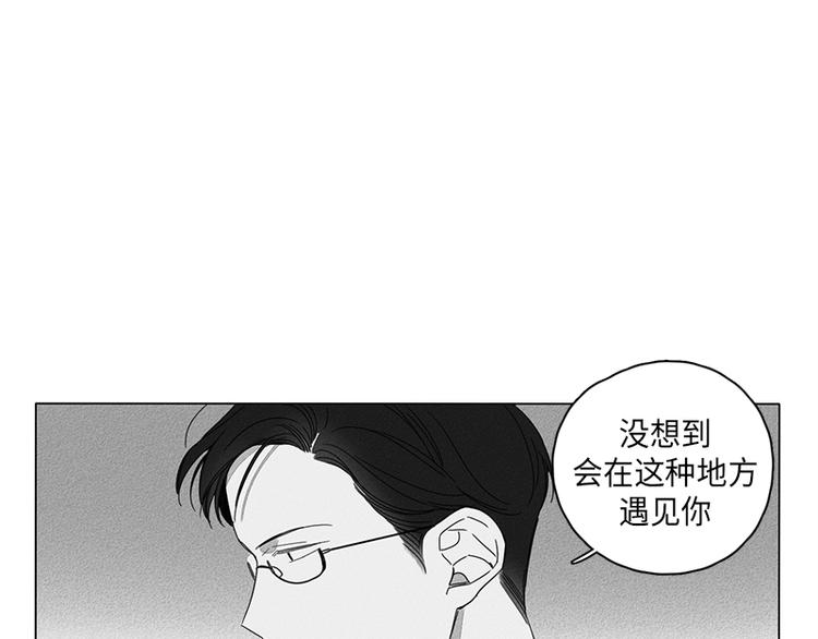 《GLEN》第3话 第13页