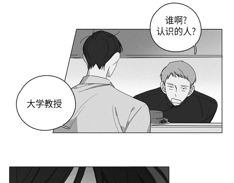 《GLEN》第3话 第17页