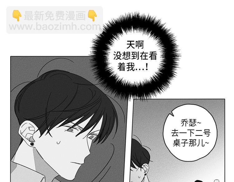 《GLEN》第3话 第21页
