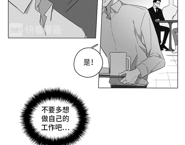 《GLEN》第3话 第22页