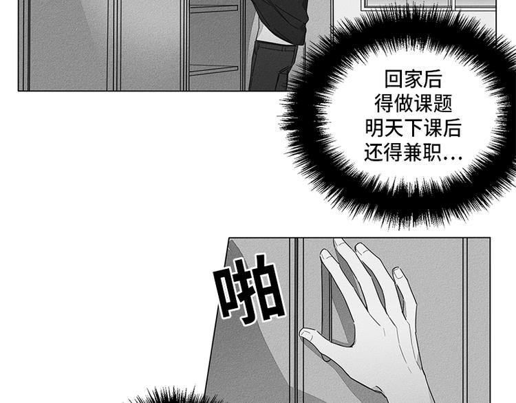 《GLEN》第3话 第28页