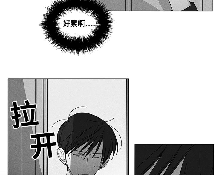 《GLEN》第3话 第29页