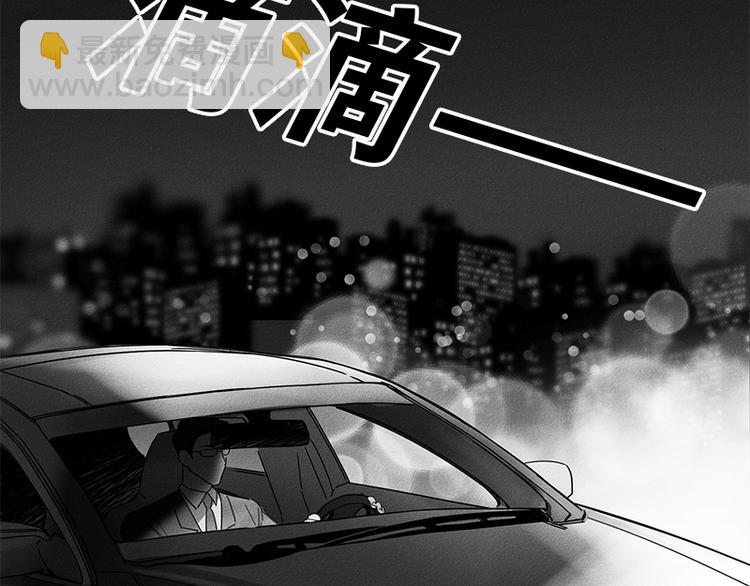 《GLEN》第3话 第31页