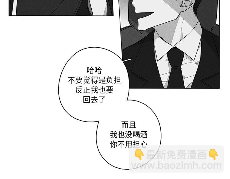 《GLEN》第3话 第35页