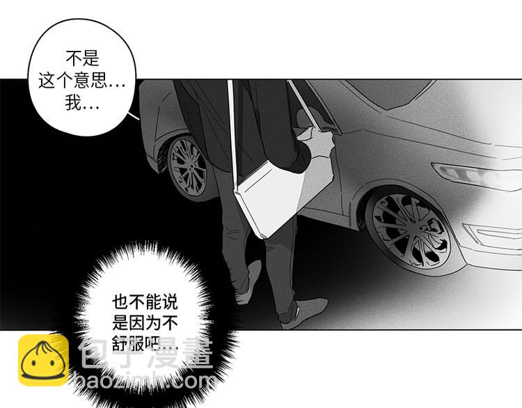 《GLEN》第3话 第36页