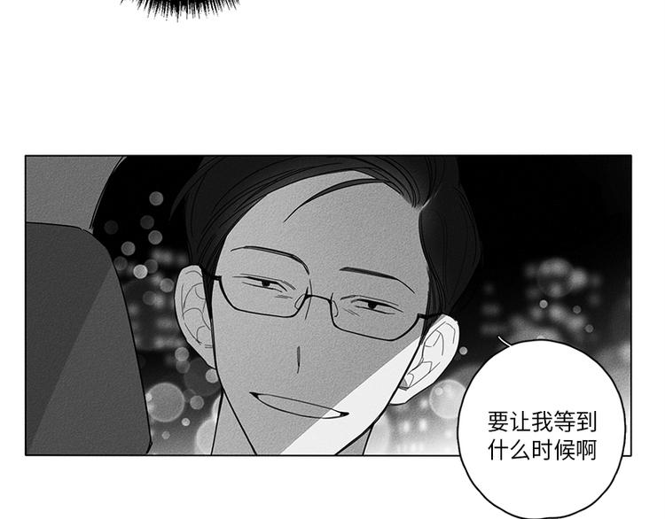 《GLEN》第3话 第37页